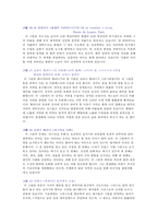 [르네상스 문화, 예술] 르네상스 이전의 풍경화, 르네상스 이후 풍경화, 르네상스 풍경화, 르네상스 문화, 르네상스 미술-5