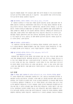 [르네상스 문화, 예술] 르네상스 이전의 풍경화, 르네상스 이후 풍경화, 르네상스 풍경화, 르네상스 문화, 르네상스 미술-6