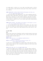[르네상스 문화, 예술] 르네상스 이전의 풍경화, 르네상스 이후 풍경화, 르네상스 풍경화, 르네상스 문화, 르네상스 미술-7