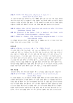 [르네상스 문화, 예술] 르네상스 이전의 풍경화, 르네상스 이후 풍경화, 르네상스 풍경화, 르네상스 문화, 르네상스 미술-8