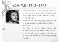 [르네상스] 르네상스 정의, 르네상스 문학, 르네상스 미술 영향, 르네상스 건축 영향, 르네상스 영향, 르네상스 끼친점-5