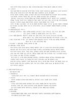[메가스터디 성공 사례] 메가스터디 기업 특징, 메가스터디 경영전략, 메가스터디 경영, 메가스터디 경쟁기업 분석, 메가스터디 전망-5