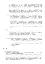 [메가스터디 성공 사례] 메가스터디 기업 특징, 메가스터디 경영전략, 메가스터디 경영, 메가스터디 경쟁기업 분석, 메가스터디 전망-10
