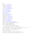 [메가스터디 성공 사례] 메가스터디 기업 특징, 메가스터디 경영전략, 메가스터디 경영, 메가스터디 경쟁기업 분석, 메가스터디 전망-12