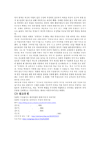 [무상급식 찬반논의와 나아갈 방향] 무상급식정책 배경, 무상급식 개념, 무상급식 찬성, 무상급식 반대, 무상급식 나아갈 방향-7