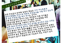 [무상급식 찬반논의와 나아갈 방향] 무상급식정책 배경, 무상급식 개념, 무상급식 찬성, 무상급식 반대, 무상급식 나아갈 방향-19