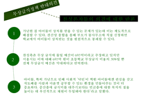 [무상급식 찬반논의와 나아갈 방향] 무상급식정책 배경, 무상급식 개념, 무상급식 찬성, 무상급식 반대, 무상급식 나아갈 방향-20