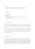[문화의 이해, 봉제사, 접빈객] 봉제사, 접빈객 분석, 봉제사의 의미, 접빈객의 의미, 특징, 분석-2