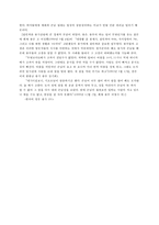 [문화의 이해, 봉제사, 접빈객] 봉제사, 접빈객 분석, 봉제사의 의미, 접빈객의 의미, 특징, 분석-5