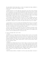 [복지정책 분석] 정당정책별 공약 비교·평가, 정당별 복지정책, 복지정책 정당, 정당의 복지 정책 비교 분석-3