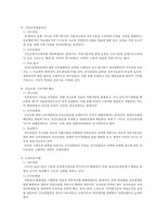 [복지정책 분석] 정당정책별 공약 비교·평가, 정당별 복지정책, 복지정책 정당, 정당의 복지 정책 비교 분석-6