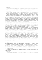 [복지정책 분석] 정당정책별 공약 비교·평가, 정당별 복지정책, 복지정책 정당, 정당의 복지 정책 비교 분석-7