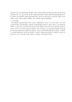 [복지정책 분석] 정당정책별 공약 비교·평가, 정당별 복지정책, 복지정책 정당, 정당의 복지 정책 비교 분석-8