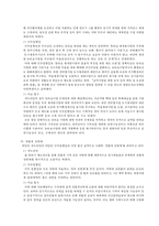 [복지정책 분석] 정당정책별 공약 비교·평가, 정당별 복지정책, 복지정책 정당, 정당의 복지 정책 비교 분석-10