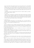 [복지정책 분석] 정당정책별 공약 비교·평가, 정당별 복지정책, 복지정책 정당, 정당의 복지 정책 비교 분석-13