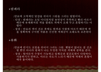 [북유럽 르네상스 예술] 북유럽 르네상스 미술-10