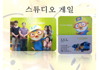 [뽀로로 차별화 성공 전략] 뽀로로(아이코닉스 회사)의 전략, 뽀로로 제품 차별화, 기업방문, 성공전략, 기업 성공전략-14