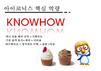 [뽀로로 차별화 성공 전략] 뽀로로(아이코닉스 회사)의 전략, 뽀로로 제품 차별화, 기업방문, 성공전략, 기업 성공전략-15