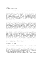 [서양미술] 아폴론의 모습, 아폴론의 사랑, 예술의 신 아폴론의 모습, 서양미술사에 나타난 아폴론의 모습-2