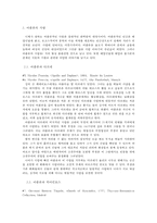 [서양미술] 아폴론의 모습, 아폴론의 사랑, 예술의 신 아폴론의 모습, 서양미술사에 나타난 아폴론의 모습-4