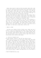 [서양미술] 아폴론의 모습, 아폴론의 사랑, 예술의 신 아폴론의 모습, 서양미술사에 나타난 아폴론의 모습-6