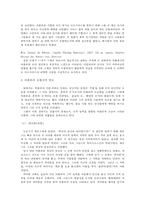 [서양미술] 아폴론의 모습, 아폴론의 사랑, 예술의 신 아폴론의 모습, 서양미술사에 나타난 아폴론의 모습-8