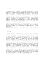 [서양미술] 아폴론의 모습, 아폴론의 사랑, 예술의 신 아폴론의 모습, 서양미술사에 나타난 아폴론의 모습-10
