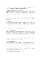 노무현 정부의 부동산 정책 부동산 정책, 노무현 정부,-2