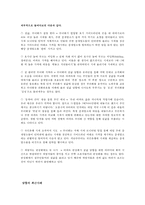 노무현 정부의 부동산 정책 부동산 정책, 노무현 정부,-6