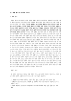 노무현 정부의 부동산 정책 부동산 정책, 노무현 정부,-12