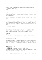 부동산 신탁 부동산신탁 개념, 부동산신탁 방법, 부동산-2