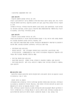 부동산 신탁 부동산신탁 개념, 부동산신탁 방법, 부동산-5