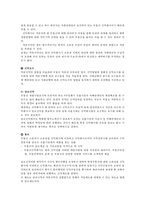 부동산 신탁 부동산신탁 개념, 부동산신탁 방법, 부동산-7