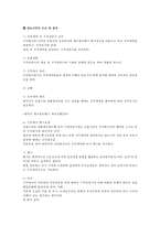 부동산 신탁 부동산신탁 개념, 부동산신탁 방법, 부동산-8
