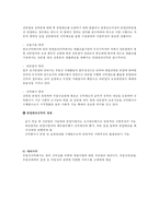 부동산 신탁 부동산신탁 개념, 부동산신탁 방법, 부동산-13