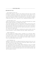 부동산 신탁 부동산신탁 개념, 부동산신탁 방법, 부동산-14