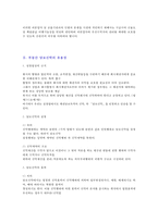 부동산 신탁 부동산신탁 개념, 부동산신탁 방법, 부동산-15