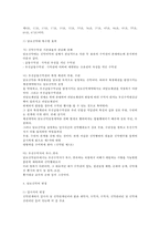 부동산 신탁 부동산신탁 개념, 부동산신탁 방법, 부동산-16