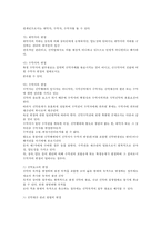 부동산 신탁 부동산신탁 개념, 부동산신탁 방법, 부동산-17