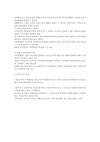 부동산 신탁 부동산신탁 개념, 부동산신탁 방법, 부동산-18
