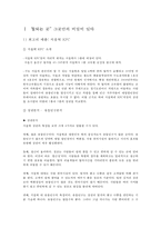 부동산 입지 파악 서울역 KFC, 서현 KFC 입지조건-2
