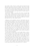 [기업 인수 합병 분석] 국내 물류사업 현황 CJ 대한통운 합병 현황-12