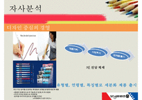 [모닝글로리 마케팅 성공전략] 모닝글로리의 마케팅 전략 거시적 환경-15