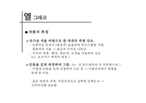[스페인 근대사, 르네상스 예술] 스페인 근대사, 프랑스 르네상스 예술 분석-9
