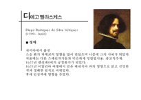 [스페인 근대사, 르네상스 예술] 스페인 근대사, 프랑스 르네상스 예술 분석-15