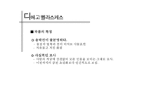[스페인 근대사, 르네상스 예술] 스페인 근대사, 프랑스 르네상스 예술 분석-16