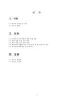 [아마추어 경기단체의 재정 자립 방안] 아마추어 경기 재정 현황, 아마추어 경기 재정 특징, 재정자립 요인, 경기단체 재정자립 방안-2