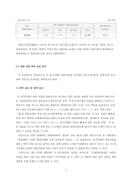 [아마추어 경기단체의 재정 자립 방안] 아마추어 경기 재정 현황, 아마추어 경기 재정 특징, 재정자립 요인, 경기단체 재정자립 방안-7