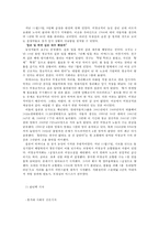 [언론 분석] 한겨례21 특징, 한겨례21 연혁, 한겨례21 기자, 한겨례21 견해-4