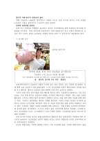 [언론 분석] 한겨례21 특징, 한겨례21 연혁, 한겨례21 기자, 한겨례21 견해-6